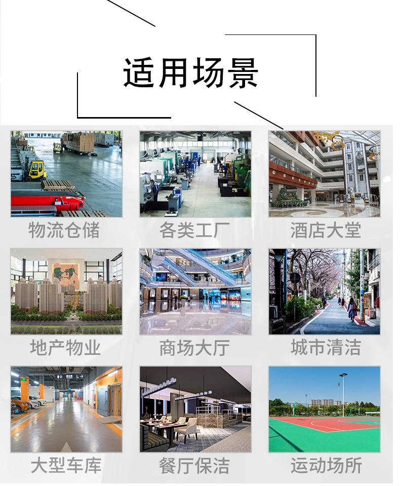 资阳带你了解工业洗地机