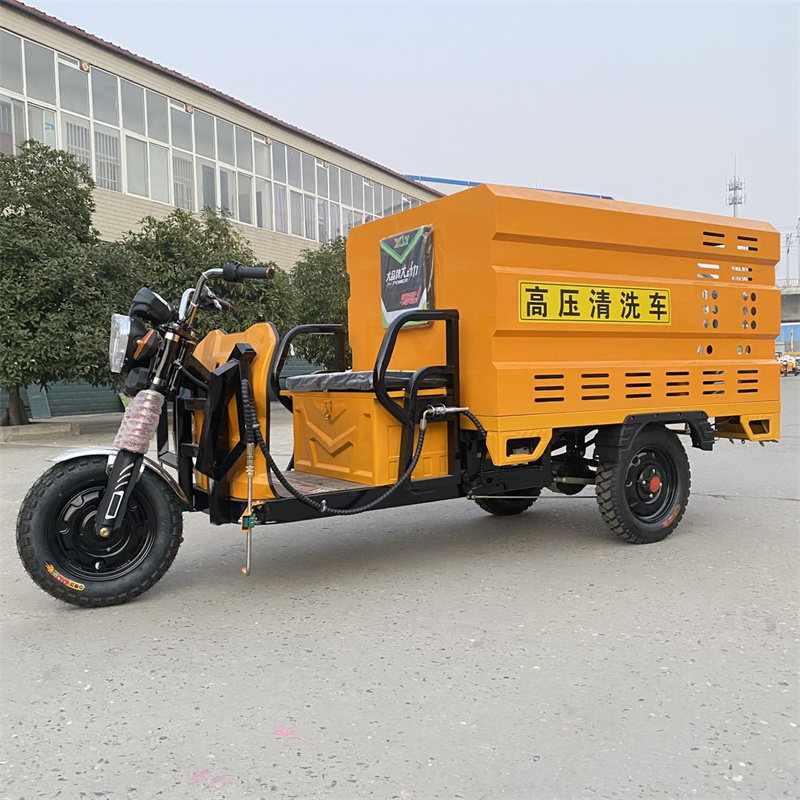 资阳电动三轮高压冲洗车CX600