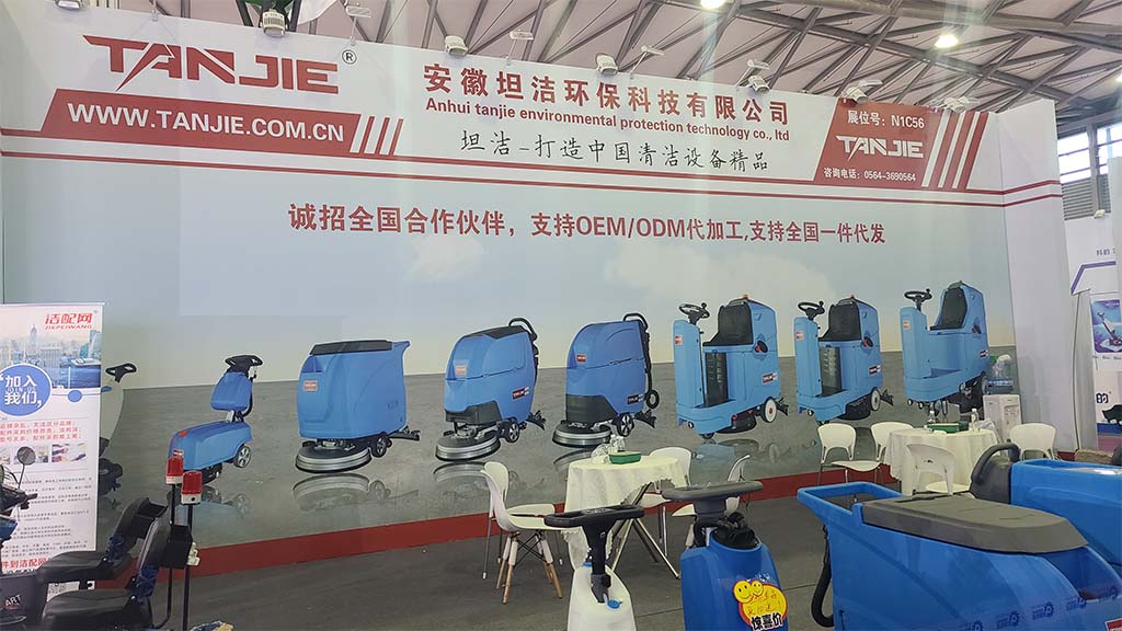 资阳坦洁洗地机亮相2023年CCE上海国际清洁技术与设备博览会